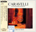 【中古】 ザ・ベスト・オブ・ベスト