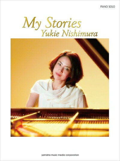 【中古】 ピアノソロ 西村由紀江 「My Stories」