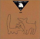 【中古】 効果音ライブラリー 動物