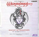 【中古】 組曲ウィザードリィIII