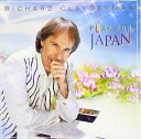 【中古】 プレイ・フォー・ジャパン
