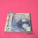 【中古】 効果音大全集 自然編 (3) 雨・風