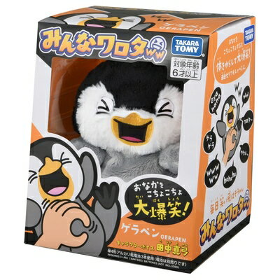 【中古】 タカラトミー みんなワロタ ゲラペン