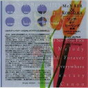 【中古】 ソング・オブ・ヒーリング / 愛の歌