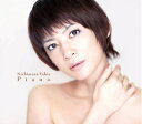 【中古】 Piano(DVD付)(初回生産限定盤)