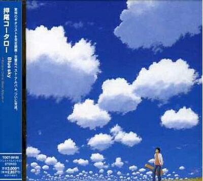 【商品名】Blue sky〜Kotaro Oshio Best Album〜（中古品）中古品の特性上【破れ、パッケージの欠け,割れ、レンタル落ち、メモ書き】等がある場合がございます。使用する上で問題があるものではございません。商品名に【付属、特典、○○付き、ダウンロードコード】等の記載があっても中古品の場合は基本的にこれらは付属致しません。当店の中古品につきましては商品チェックの上、動作に問題がないものを取り扱っております。ご安心いただきました上でご購入ください。【ご注文〜発送完了までの流れ】ご注文は24時間365日受け付けております。当店から商品発送後に発送通知メールが送信されます。発送までの期間といたしましては、ご決済完了後より2〜5営業日程度となります。【ご注意事項】当店はお客様都合によるご注文・ご決済後のキャンセル・返品はお受けしておりません。ご承知おきのうえご注文をお願いいたします。当店は一部商品を他モール等と併売させていただいております。完売の際はご連絡させていただきます。予めご承知おきのほどお願いいたします。掲載されております画像はイメージとなります。実際の商品とは色味・付属品等が異なる場合がございますため、予めご承知おきください。