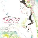 【中古】 ゼクシィ presents 心をつなぐ Wedding Songs ~かけがえのない時を刻むインストゥルメンタルJ-POP