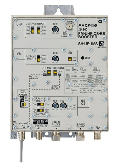 【商品名】マスプロ 4K・8K衛星放送(3224MHz)対応 共同受信用 BL型 FM・UHF・BS・CSブースター 40dB型 SH・UF-1MS （BL型式：SH・UF-1)（中古品）中古品の特性上、外箱,取り扱い説明書等は基本的には付属いたしません。商品として問題があるものではございません、動作確認済みとなります。商品名に【付属、特典、○○付き、ダウンロードコード】等の記載があっても中古品の場合は基本的にこれらは付属致しません。当店の中古品につきましては商品チェックの上、動作に問題がないものを取り扱っております。ご安心いただきました上でご購入ください。保証等の記載がある場合がございますが、中古品となりますためメーカー保証の対象外となります。あらかじめご承知おきください。【ご注文〜発送完了までの流れ】ご注文は24時間365日受け付けております。当店から商品発送後に発送通知メールが送信されます。発送までの期間といたしましては、ご決済完了後より2〜5営業日程度となります。【ご注意事項】当店はお客様都合によるご注文・ご決済後のキャンセル・返品はお受けしておりません。ご承知おきのうえご注文をお願いいたします。当店は一部商品を他モール等と併売させていただいております。完売の際はご連絡させていただきます。予めご承知おきのほどお願いいたします。掲載されております画像はイメージとなります。実際の商品とは色味・付属品等が異なる場合がございますため、予めご承知おきください。