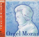 【中古】 オルゴール・モーツァルト