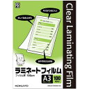 【中古】 コクヨ ラミネートフィルム A3 100枚 R2KLM-F303426-100