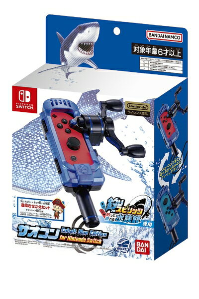 【中古】 釣りスピリッツ 釣って遊べる水族館専用 サオコン コバルトブルーエディション for Nintendo Switch