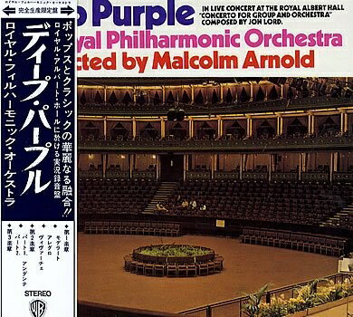 【中古】 ディープ・パープル・アンド・ロイヤル・フィルハーモニック・オーケストラ(紙ジャケット仕様)