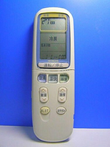 【中古】 日立 エアコンリモコン RAR-2R1