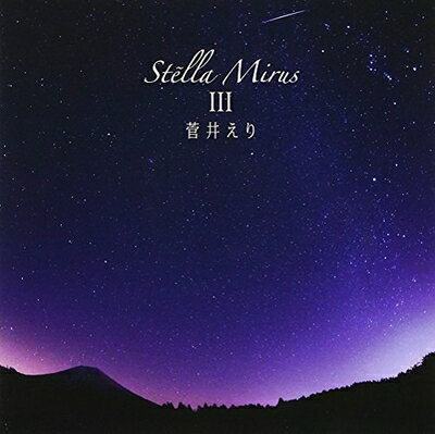 【中古】 Stella Mirus III