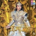 【中古】 王家に捧ぐ歌