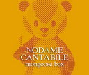 【中古】 「のだめカンタービレ」マングース・ボックス