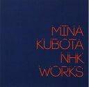 【中古】 窪田ミナ NHK WORKS