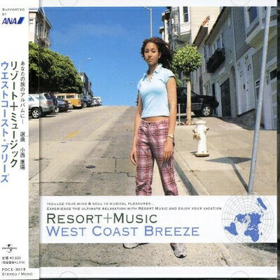 【商品名】RESORT+MUSIC ウエストコースト・ブリーズ（中古品）中古品の特性上【破れ、パッケージの欠け,割れ、レンタル落ち、メモ書き】等がある場合がございます。使用する上で問題があるものではございません。商品名に【付属、特典、○○付き、ダウンロードコード】等の記載があっても中古品の場合は基本的にこれらは付属致しません。当店の中古品につきましては商品チェックの上、動作に問題がないものを取り扱っております。ご安心いただきました上でご購入ください。【ご注文〜発送完了までの流れ】ご注文は24時間365日受け付けております。当店から商品発送後に発送通知メールが送信されます。発送までの期間といたしましては、ご決済完了後より2〜5営業日程度となります。【ご注意事項】当店はお客様都合によるご注文・ご決済後のキャンセル・返品はお受けしておりません。ご承知おきのうえご注文をお願いいたします。当店は一部商品を他モール等と併売させていただいております。完売の際はご連絡させていただきます。予めご承知おきのほどお願いいたします。掲載されております画像はイメージとなります。実際の商品とは色味・付属品等が異なる場合がございますため、予めご承知おきください。