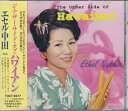 【中古】 The Other Side of Hawaiian ジ・アザー・サイド・オブ・ハワイアン