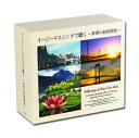 【中古】 イージーリスリングで聴く世界の叙情曲集 CD5枚組 全100曲 化粧箱入 別冊歌詞集付 (カバーケース)セット DCU-2361-5