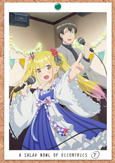 【中古】 変人のサラダボウル　Blu-ray BOX　下巻 [Blu-ray]