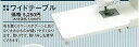【中古】 ジャノメミシン (JANOME) ワイドテーブル CX11 / RS808 / ME830 / PE630 / PE860 / 専用