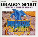 【中古】 ドラゴンスピリット ‾ エモーショナル・サウンド・オブ・ナムコット‾