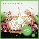 【中古】 おひるね みゅ〜じっく くつろぎのカフェ・ギター〜大人もリラックスしたいから ナチュラル・サウンドでまったり時間