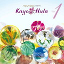 【中古】 Kayo-Hula VOL.1