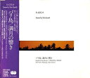 【中古】 Sound of the Earth/バリ島-満月の響き