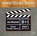 【中古】 「B+1」久石譲・映画音楽集