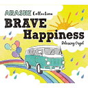 【中古】 α波オルゴール BRAVE・Happiness~嵐コレクション ヒーリング CD BGM 癒し ジャニーズ J-POP ギフト プレゼント 曲