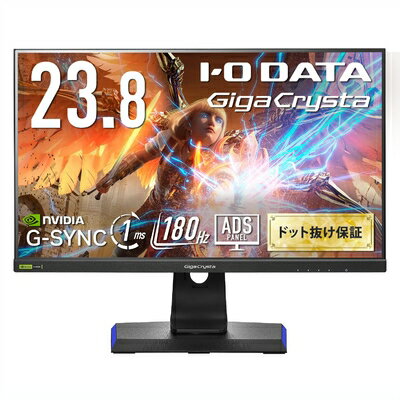 【中古】 IODATA ゲーミングモニター 23.8インチ GigaCrysta 180Hz ADSパネル ブラック 無輝点対応(HDMI×2/DisplayPort/VESA対応/高さ調整/縦横回転/土日サポート/日本メーカー/無輝点) EX-GD241JD