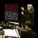 【中古】 沖縄交響歳時記(CD)