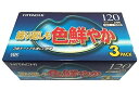【中古】 HITACHI 【セルフクリーニング効果】 VHS スタンダード 120分 3本パック T-120FX3P