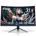 【中古】 Pixio PXC325 湾曲 ゲーミングモニター 32インチ FHD VA 165Hz 1ms