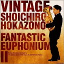 【中古】 ファンタスティック・ユーフォニアム 2