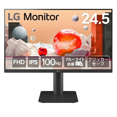 【中古】 LG モニター 25MS500-B 24.5インチ/アンチグレア/IPS/1920×1080@100Hz/5ms（GTG）/ブルーライト低減・フリッカーセーフ機能/DAS Mode（自動低遅延モード）/ブラックスタビライザー/HDMI×2/チルト調整対応