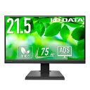 【中古】 I-O DATA アイ・オー・データ (法人・文教モデル)3辺フレームレス&広視野角ADSパネル 21.5型ワイド液晶ディスプレイ(可視領域21.45...