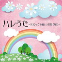【中古】 春ソング