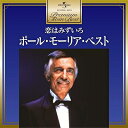 【中古】 プレミアム・ツイン・ベスト ポール・モーリア 恋はみずいろ