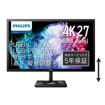 【中古】 PHILIPS モニターディスプレイ 27E1N8900/11 (27インチ/OLED/4K/HDMI 2.0x2, DisplayPort1.4x1,USB Type-Cx1 /USB3.2ポートx4/チルト/フレームレス/高さ調整(昇降),ピボット(縦)/ブルーライトカット/AdobeRGB 99.6%)