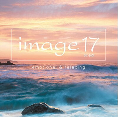 【商品名】image17 -emotional & relaxing-（中古品）中古品の特性上【破れ、パッケージの欠け,割れ、レンタル落ち、メモ書き】等がある場合がございます。使用する上で問題があるものではございません。商品名に【付属、特典、○○付き、ダウンロードコード】等の記載があっても中古品の場合は基本的にこれらは付属致しません。当店の中古品につきましては商品チェックの上、動作に問題がないものを取り扱っております。ご安心いただきました上でご購入ください。【ご注文〜発送完了までの流れ】ご注文は24時間365日受け付けております。当店から商品発送後に発送通知メールが送信されます。発送までの期間といたしましては、ご決済完了後より2〜5営業日程度となります。【ご注意事項】当店はお客様都合によるご注文・ご決済後のキャンセル・返品はお受けしておりません。ご承知おきのうえご注文をお願いいたします。当店は一部商品を他モール等と併売させていただいております。完売の際はご連絡させていただきます。予めご承知おきのほどお願いいたします。掲載されております画像はイメージとなります。実際の商品とは色味・付属品等が異なる場合がございますため、予めご承知おきください。