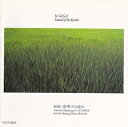 【中古】 St.GIGA Sound of the Earth 知床/夜明けの流れ