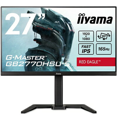  G-MASTER ゲーミング モニター ディスプレイ 27インチ 165Hz 0.8ms FAST IPS方式 フルHD 高さ調整 縦回転 HDMI Displayport USBハブ 全ケーブル付 国内サポート iiyama GB2770HSU-B5