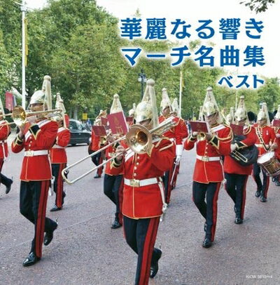 Tchaikovsky - 【中古】 華麗なる響き マーチ名曲集 キング・スーパー・ツイン・シリーズ 2022