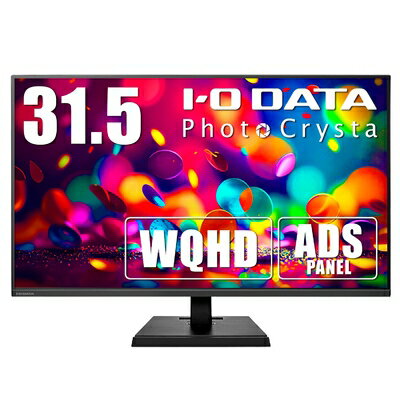 【中古】 アイ・オー・データ IODATA モニター 31.5インチ WQHD ADSパネル Adobe RGBカバー率99% 画像・動画編集 (HDMI×3/DisplayPort×1/スピーカー付//土日サポート/日本メーカー) LCD-PHQ321XQB/E