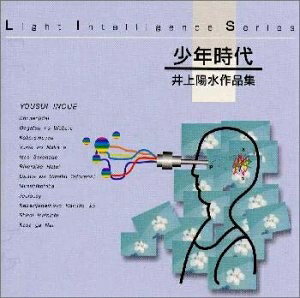 【商品名】JAZZで聴く…〜少年時代/井上陽水作品集（中古品）中古品の特性上【破れ、パッケージの欠け,割れ、レンタル落ち、メモ書き】等がある場合がございます。使用する上で問題があるものではございません。商品名に【付属、特典、○○付き、ダウンロードコード】等の記載があっても中古品の場合は基本的にこれらは付属致しません。当店の中古品につきましては商品チェックの上、動作に問題がないものを取り扱っております。ご安心いただきました上でご購入ください。【ご注文〜発送完了までの流れ】ご注文は24時間365日受け付けております。当店から商品発送後に発送通知メールが送信されます。発送までの期間といたしましては、ご決済完了後より2〜5営業日程度となります。【ご注意事項】当店はお客様都合によるご注文・ご決済後のキャンセル・返品はお受けしておりません。ご承知おきのうえご注文をお願いいたします。当店は一部商品を他モール等と併売させていただいております。完売の際はご連絡させていただきます。予めご承知おきのほどお願いいたします。掲載されております画像はイメージとなります。実際の商品とは色味・付属品等が異なる場合がございますため、予めご承知おきください。