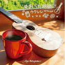 【中古】 #おうち時間のウクレレ