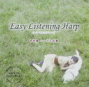 【中古】 Easy Listening Harp